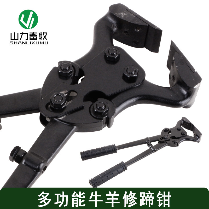 牛用修蹄工具牛羊修蹄钳子 修蹄剪 剪蹄钳 兽用修蹄刀 奶牛牛蹄钳