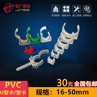 pvc�ܿ��ȴa�oˮ��늾���u�͹܊A�T�R�����ܴa�ۿ�20 25 32 40 50