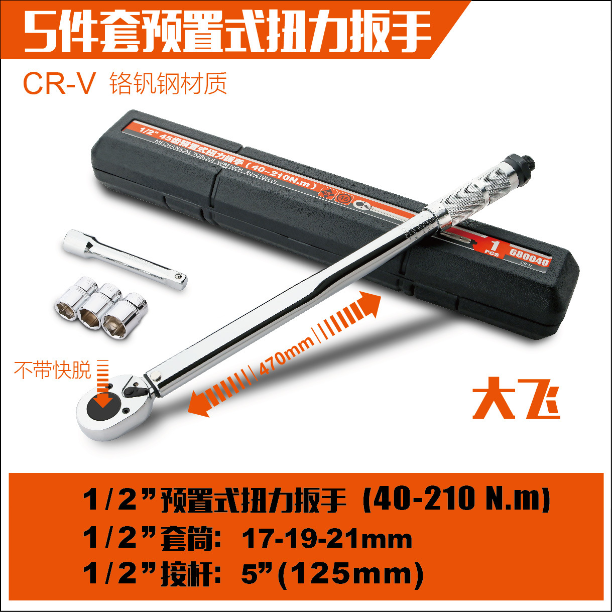 Hoyo1/2 par preestablecido llave de trinquete de par ajustable 45t liberación rápida par preestablecido llave de par