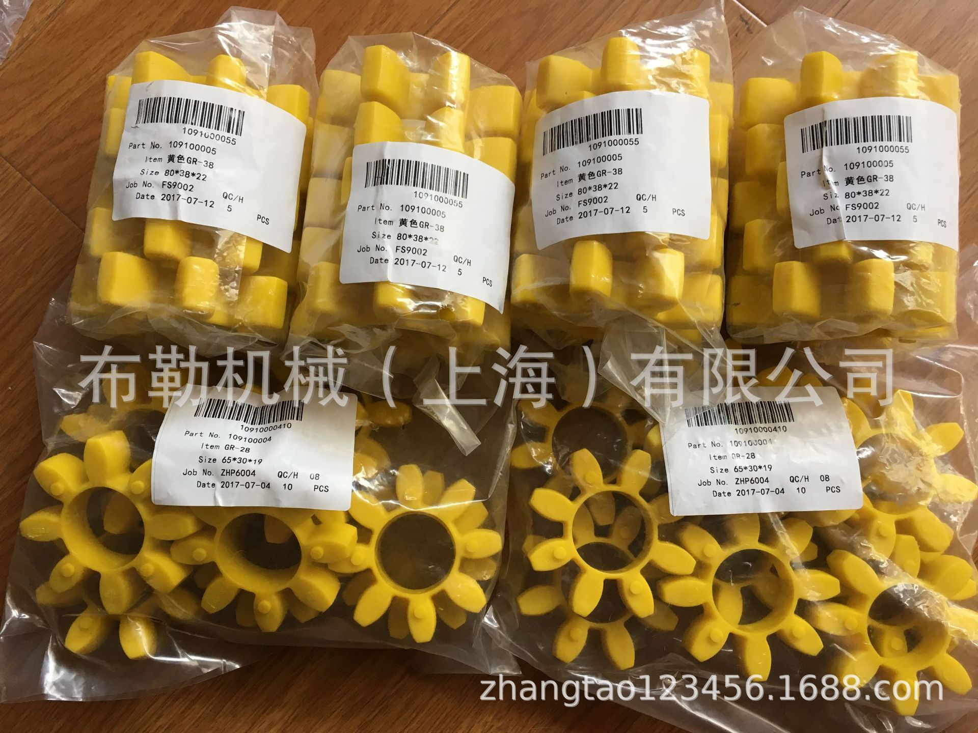 上海布勒减震垫/联轴器弹性体/缓冲块梅花瓣/橡胶垫黄色GR55/GR65