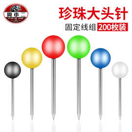 大头针定位钓鱼彩色珍珠绕线别针主线轴固定垂钓渔具小配件