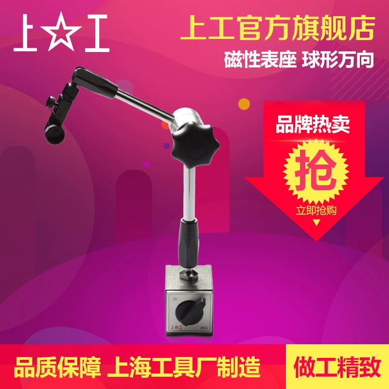 Верхнее рабочее магнитное сиденье для часов сферическое универсальное магнитное сиденье для часов механические часы рычаг сиденья сто тысяч точек индикатор счетчика настольное сиденье