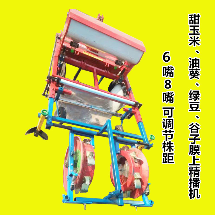 供应1膜2行四轮车带玉米高粱大豆膜上点播机绿豆油葵黏玉米精播机
