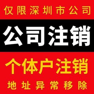 Районная компания Luohu отменила компанию по отмене отмены футаян