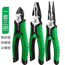 老A 剥线压接剪切多功能斜嘴钳钢丝钳尖嘴钳防锈络钒钢工业老虎钳