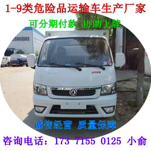 湖北海洋汽车工业有限公司