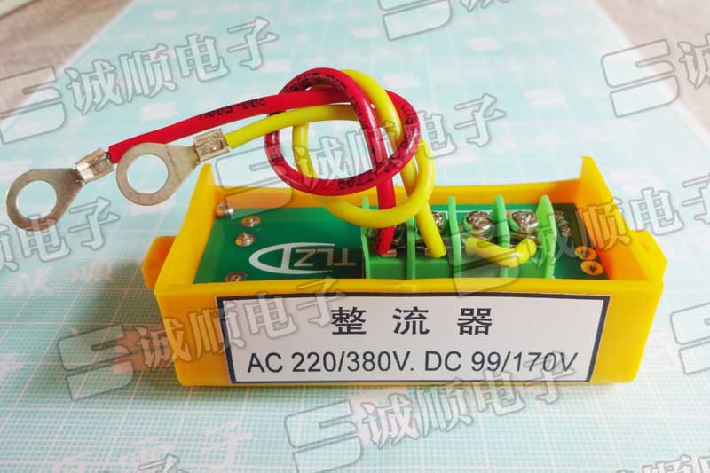 AC 220/380V. DC 99/170V 黄色 四端子 整流器