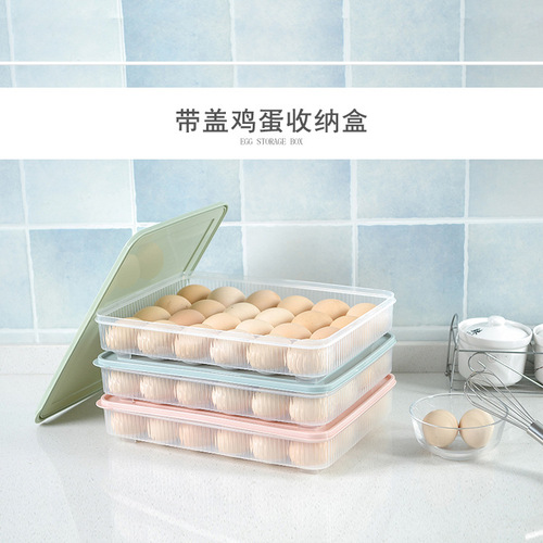 可叠加带盖鸡蛋收纳盒24格装蛋防摔架托厨房食品保鲜储物盒子蛋托