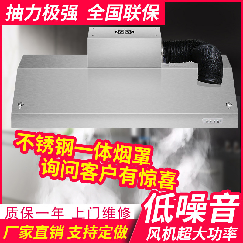 大吸力抽油烟机商用家用不锈钢排烟罩饭店餐馆厨房风机功率一体机