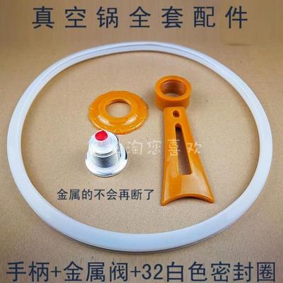 真空鍋蓋榜樣炒鍋蓋黃金鍋蓋養生鍋壓力閥把手排氣閥螺絲氣閥通用