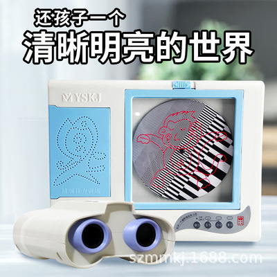 多功能儿童弱视治疗仪视力训练仪恢复眼睛按摩仪家用明目仪|ms