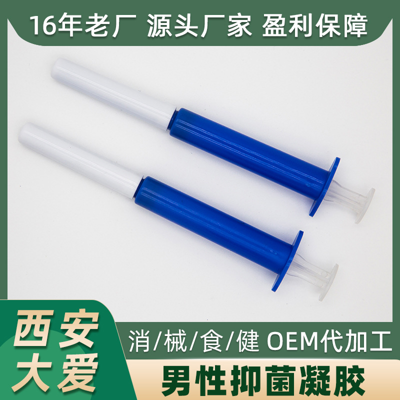 男性私护抑菌凝胶OEM定制贴牌代加工草本消字号凝胶生产厂家|ru