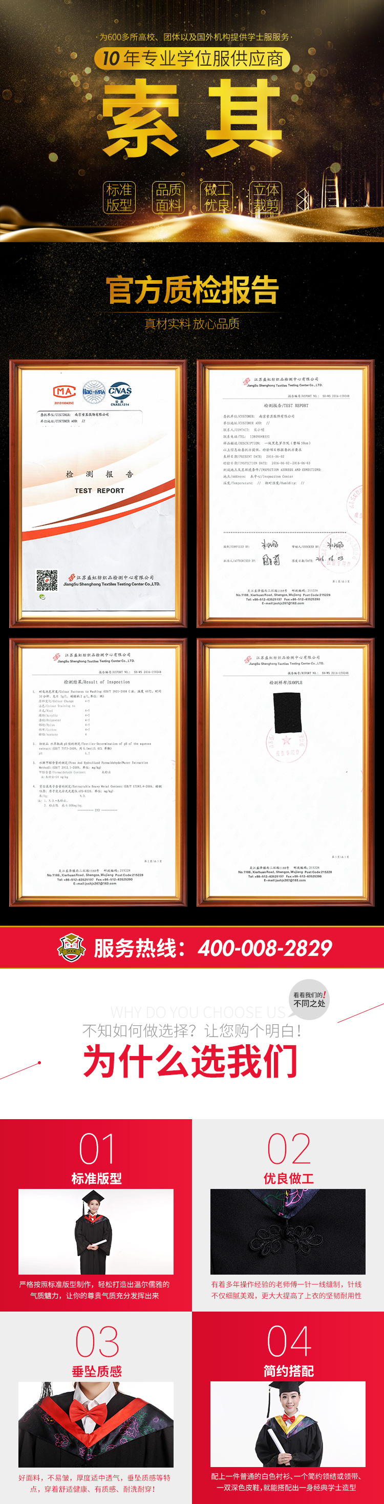 0418学士服详情页_01