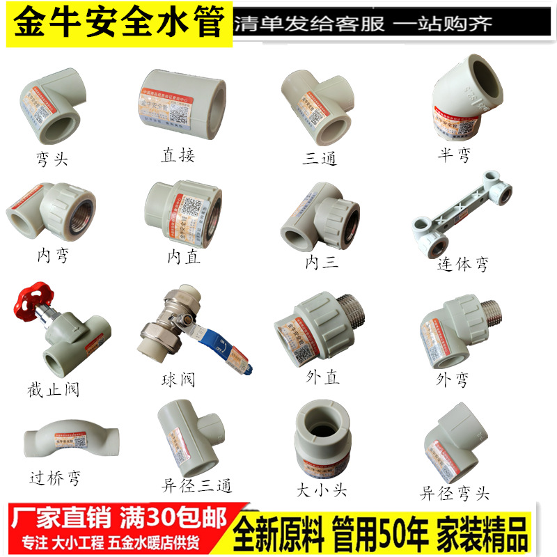 Wuhan Taurus security series ppr Water pipe Accessories 461 Elbow direct tee valve Fittings Melt