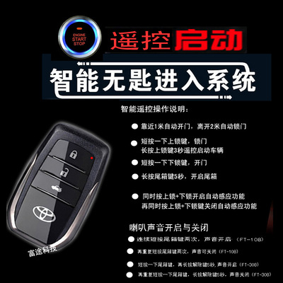 富途FT308智能汽车遥控器厂家直供适配汽车改装店