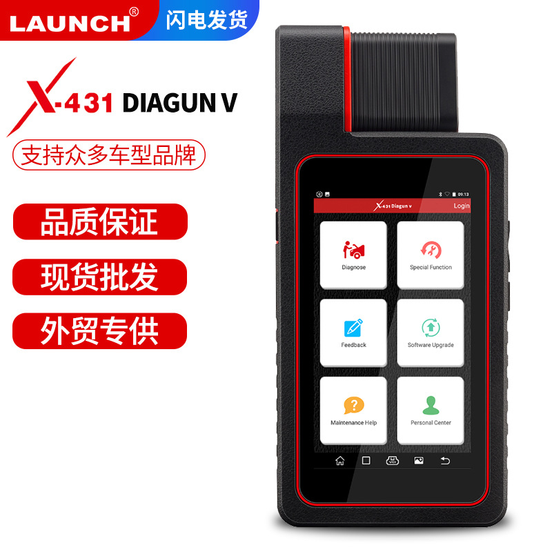 元征新款 X431 DIAGUN V汽车检测诊断仪海外全球多语言版