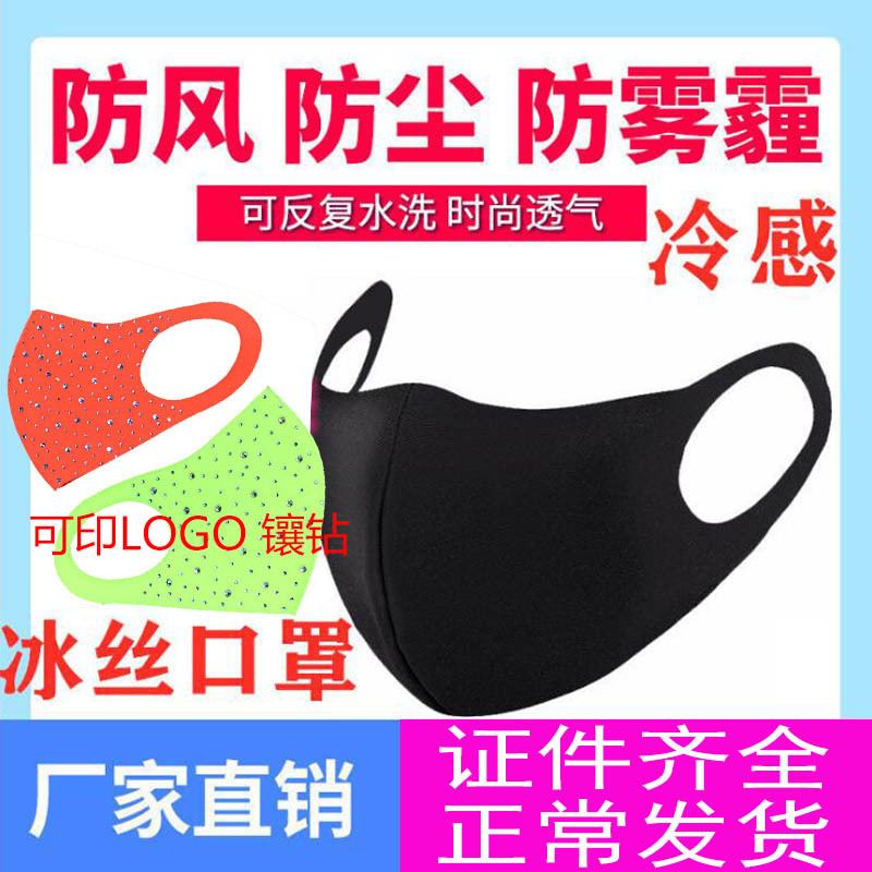 明星款烫钻棉口罩冰丝口罩太空层成人可水洗透气防护男女骑行防护