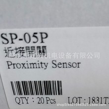 SP-05P台湾阳明接近开关/金属感应器 SP-08N SP-05N