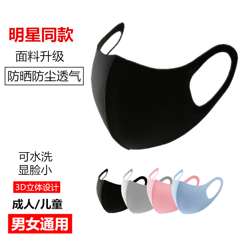 冬季保暖口罩 防工业粉尘海绵口罩 日用防护三枚装聚氨酯海绵口罩|ru