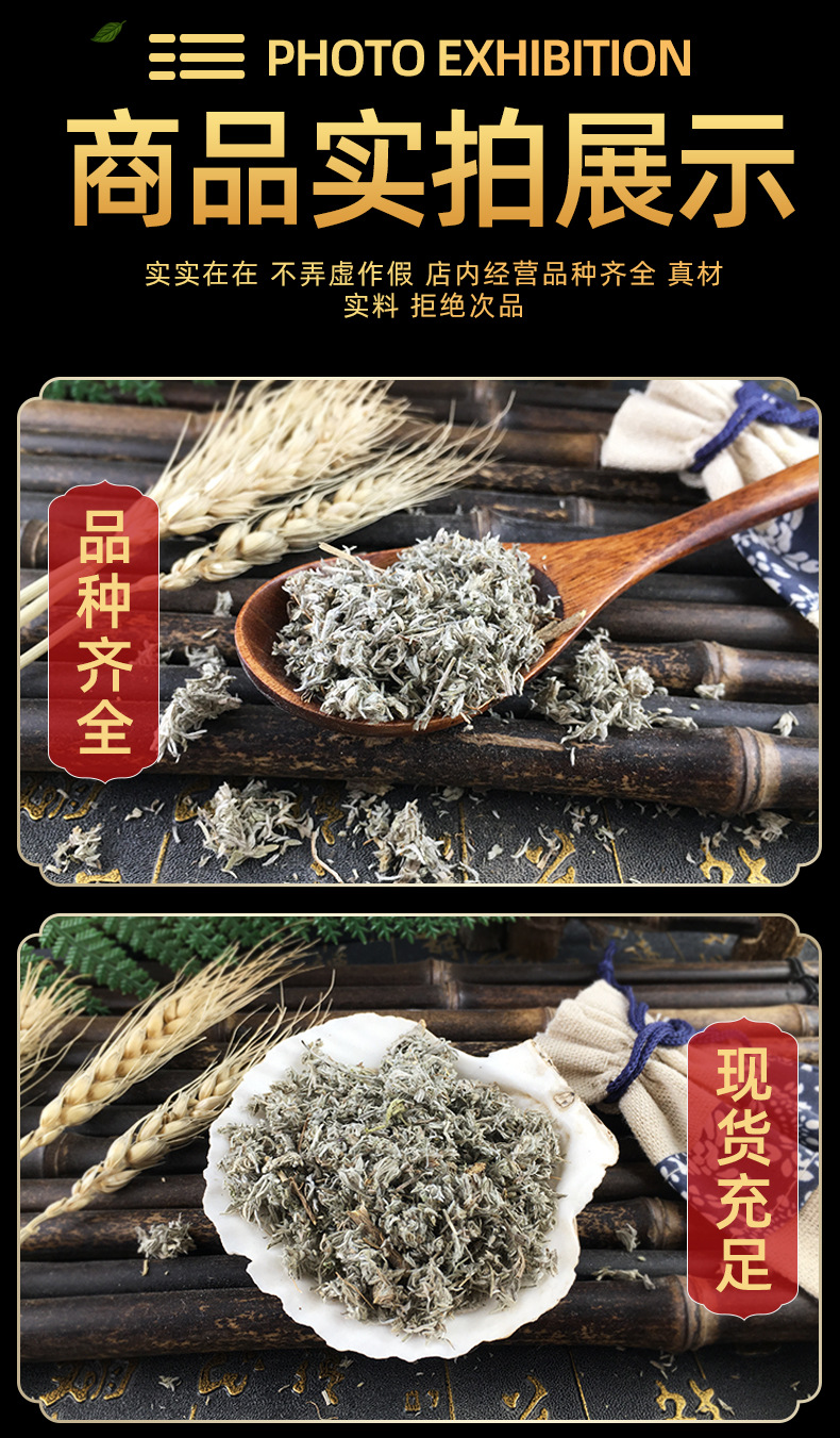 Yin Chen Dried Artemisia Capillaris Herb Traditional Chinese Herbal Tea Ingredient 1 Jin 500g in use