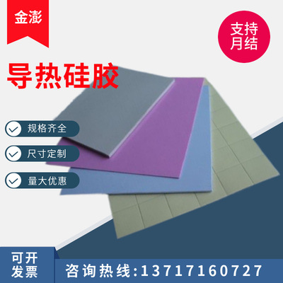 现货供应 导热硅胶垫 矽胶垫片LED耐高温软硅胶垫片|ms