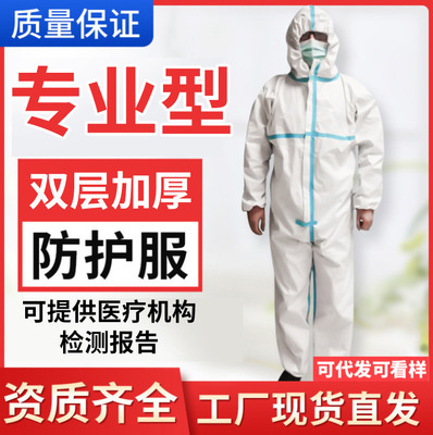 现货一次性专业防护连帽连体工作服防水防尘防疫隔离衣防护|ms