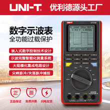 優利德UT81B/C數字萬用表手持式8M/16M帶寬示波表電壓電流萬能表