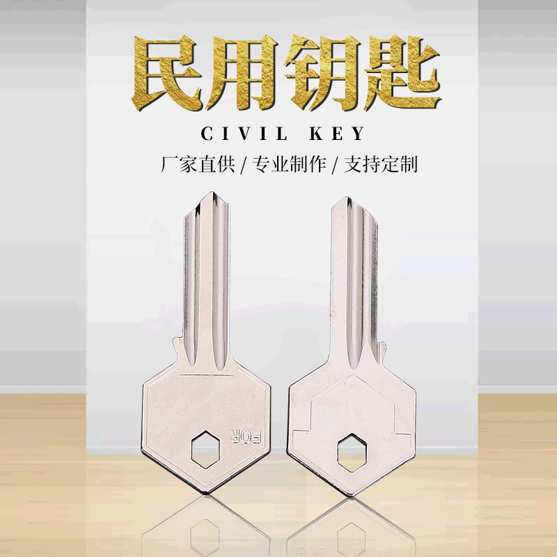 Большой толстый шестиугольный твердый ключ безопасности двери здания пустой ключ 2,0 мм квадратный твердый медный ключ пустой