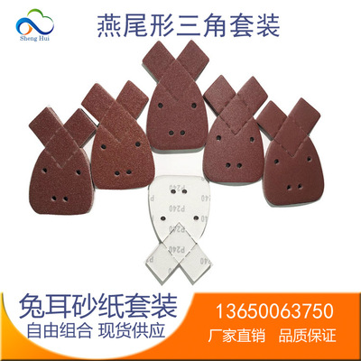 跨境热卖 兔耳朵4孔砂纸组合套装 三角形兔头砂纸 燕尾型拉绒砂纸|ms