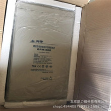 光宇蓄电池GFM-500厂家光宇蓄电池2V500AH价格