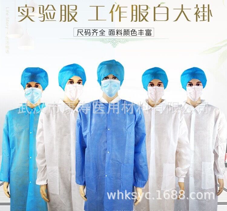 无纺布工作服一次性白大褂SMS加厚实验服PP参观服防护服针织领口