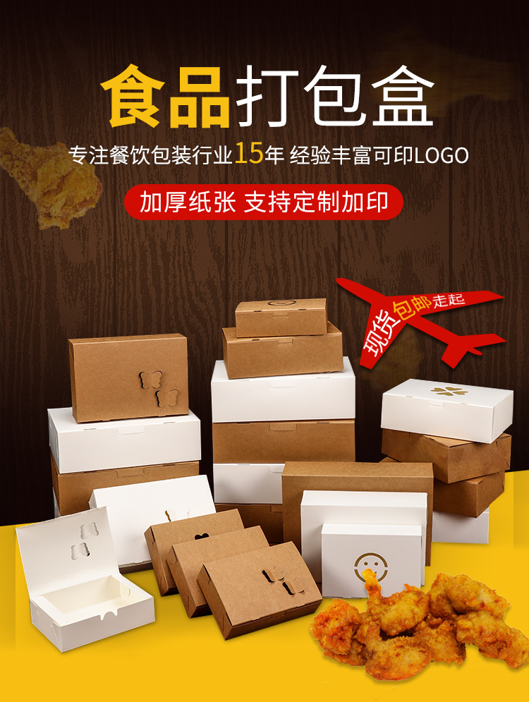 一次性打包纸盒