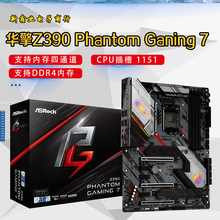 适用 ASRock 华擎Z390 Phantom Ganing 7主板台式机支持10代CPU