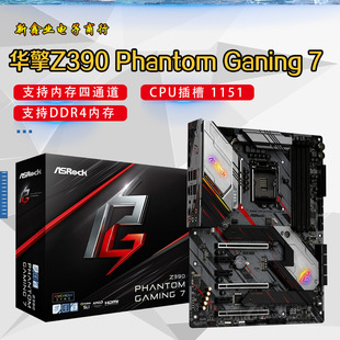 �m�� ASRock �A��Z390 Phantom Ganing 7����̨ʽ�C֧��10��CPU