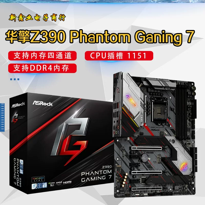 Материнская плата ASROCK Z390 Phantom Gaming 7 (Китай), настольная, поддержка 10-го поколения CPU