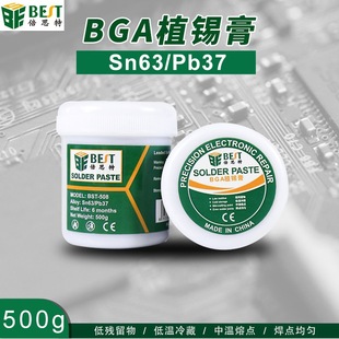 ��˼��BST-508���USn63/Pb37�a�{500g����BGA������SMT�NƬ�a��