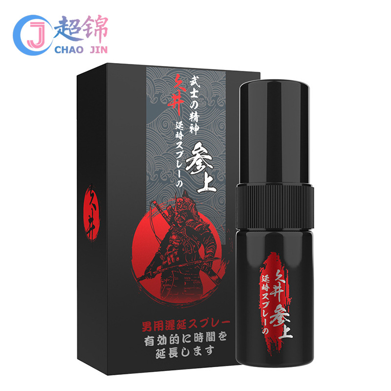 久井武士喷剂 男士外用喷雾5ML带薄膜性用品批发一件代发|ms