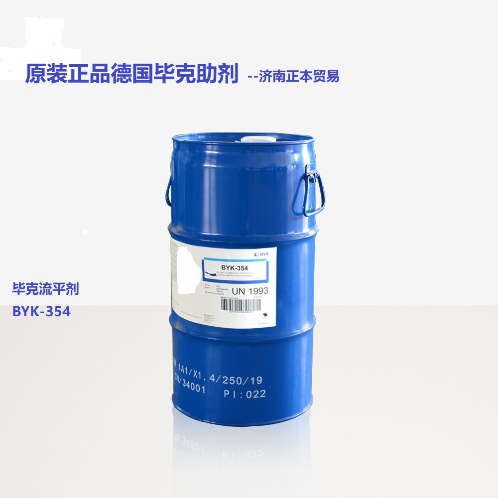 德国毕克流平剂  BYK-358N