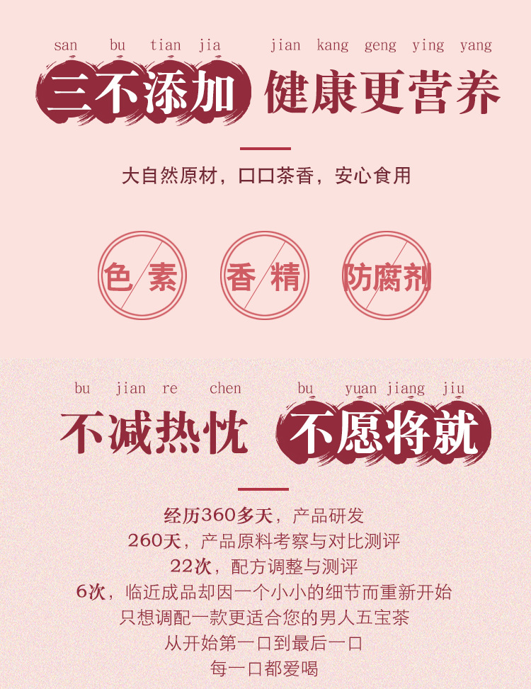 Wu Bao Tea Five Treasure Herbal Tea Bags with Ginseng Polygonatum Mulberry Goji Maca 30 Bags 150g quality and texture