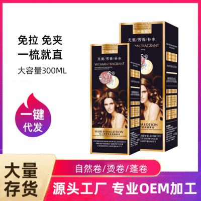 Manufactor Supple Straightening cream Straight hair Potion A comb straight permanent waves Straight hair cream