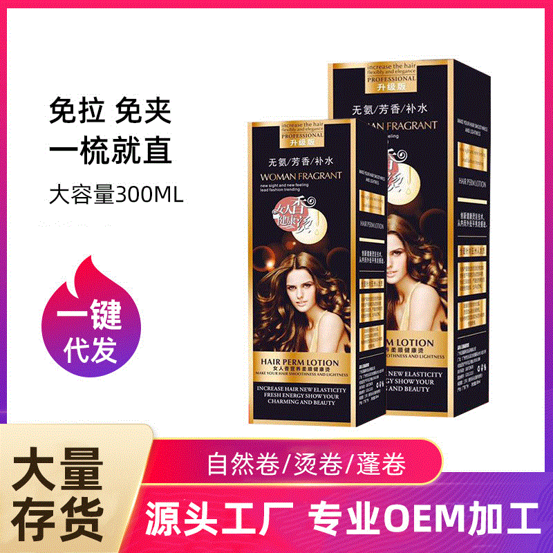 Manufactor Supple Straightening cream Straight hair Potion A comb straight permanent waves Straight hair cream