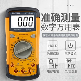 万用表;电阻测量仪表;其他仪器仪表