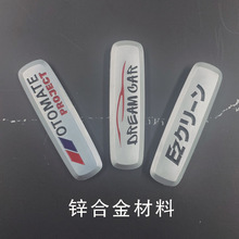 厂家直供logo汽车圈丝脚垫车标锌合金铭牌标牌定 制