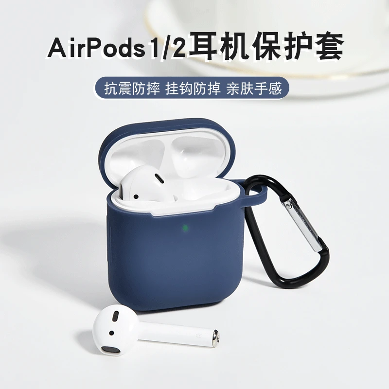 Комплект наушников AirPods подходит для AirPods первого и второго поколения — универсальная силиконовая защитная крышка для наушников Apple