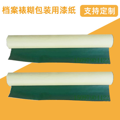 archives Biaohu packing Paint paper green Gilding packing paper Biaohu Books Varnished cloth customized