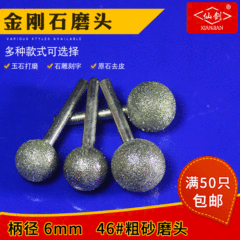 金剛石粗砂磨頭玉石打磨玉雕工具套裝電磨金剛砂合金雕刻氣動針