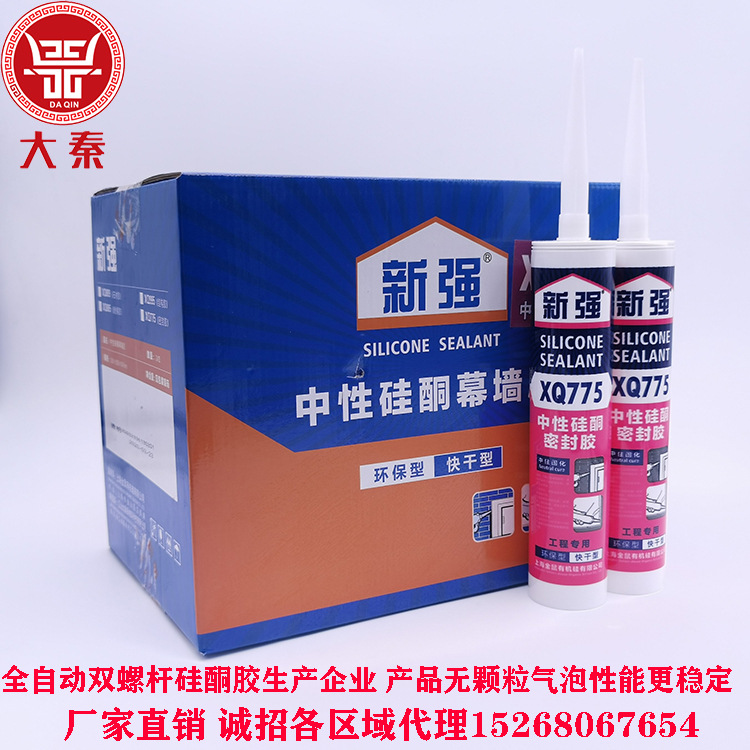 厂家直销环保快干超长质保醇型酮肟型中性硅酮防水防霉密封胶硬包|ms