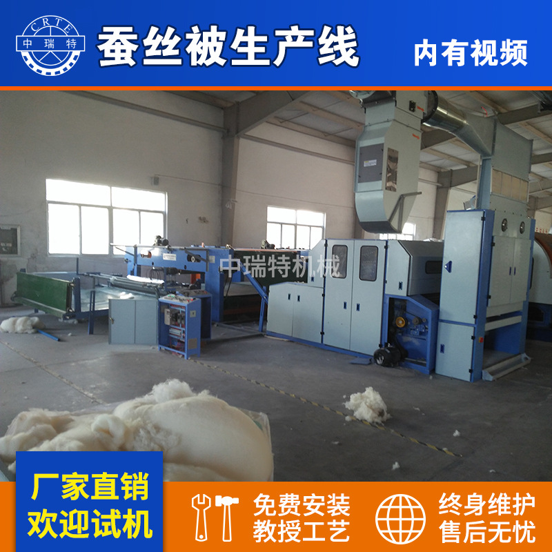 全自动蚕丝被生产线咋蚕丝桑蚕丝被生产线针刺蚕丝被踏花被生产线