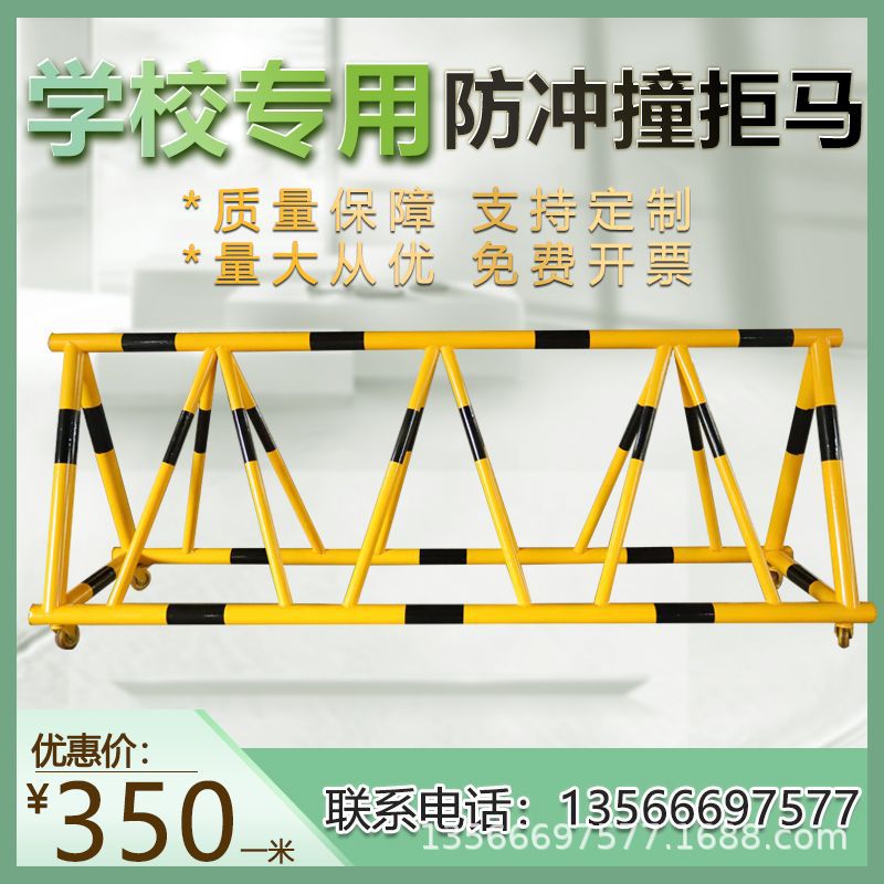拒马路障移动护栏学校门口护栏隔离栏防冲撞路障钢管幼儿园围栏