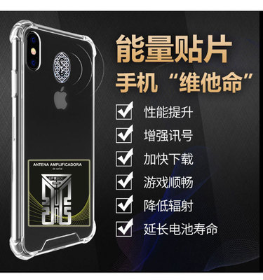 跨境爆款 Gen X Antenna 手机信号增强贴 手机外置天线4G放大器|ms